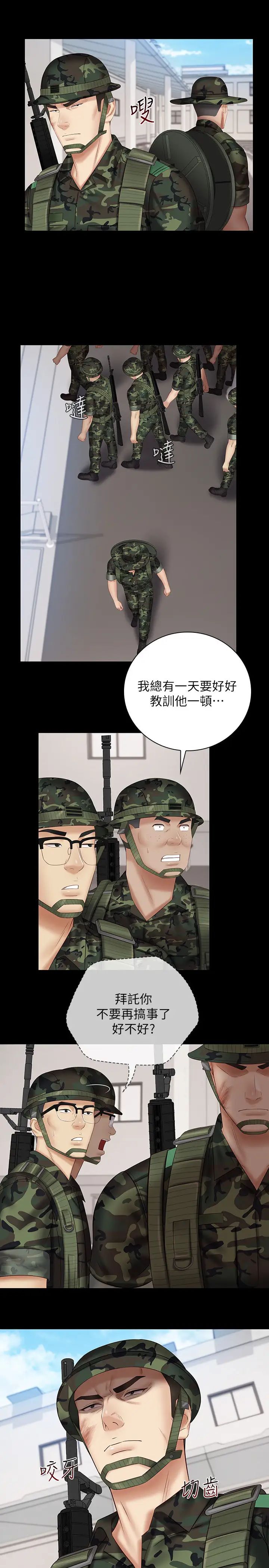 第49話 - 開始對劉志浩進行反擊15.jpg