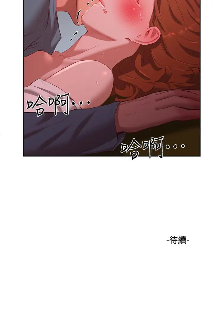 第11話 - 其實…你是我的第一次…23.jpg