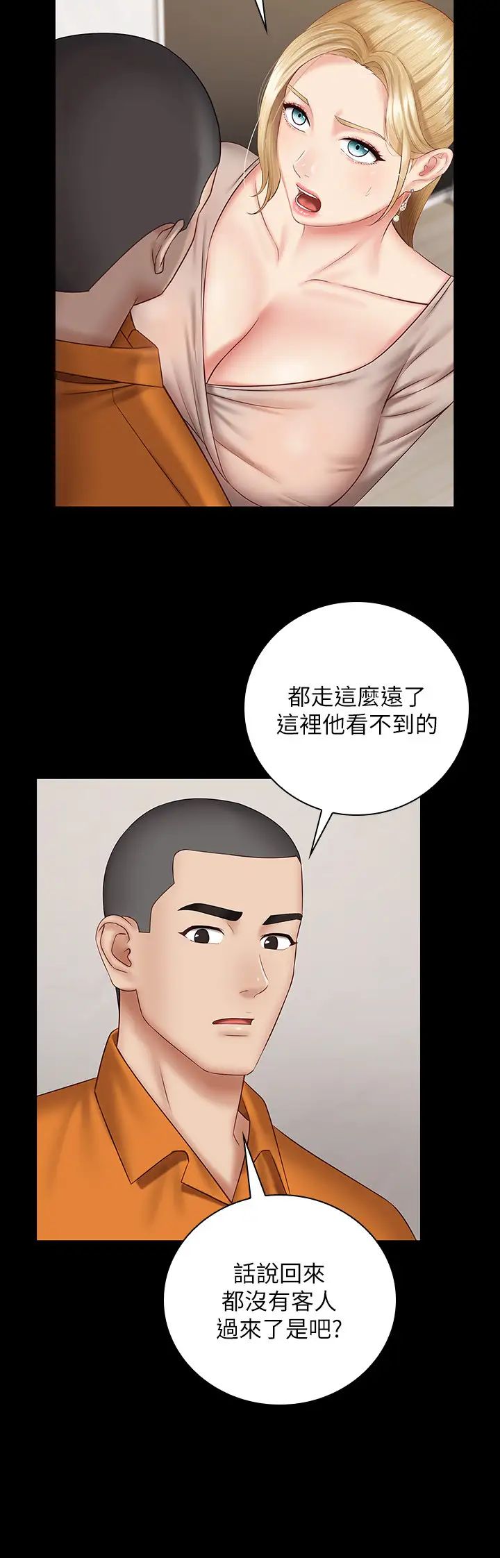 第49話 - 開始對劉志浩進行反擊25.jpg