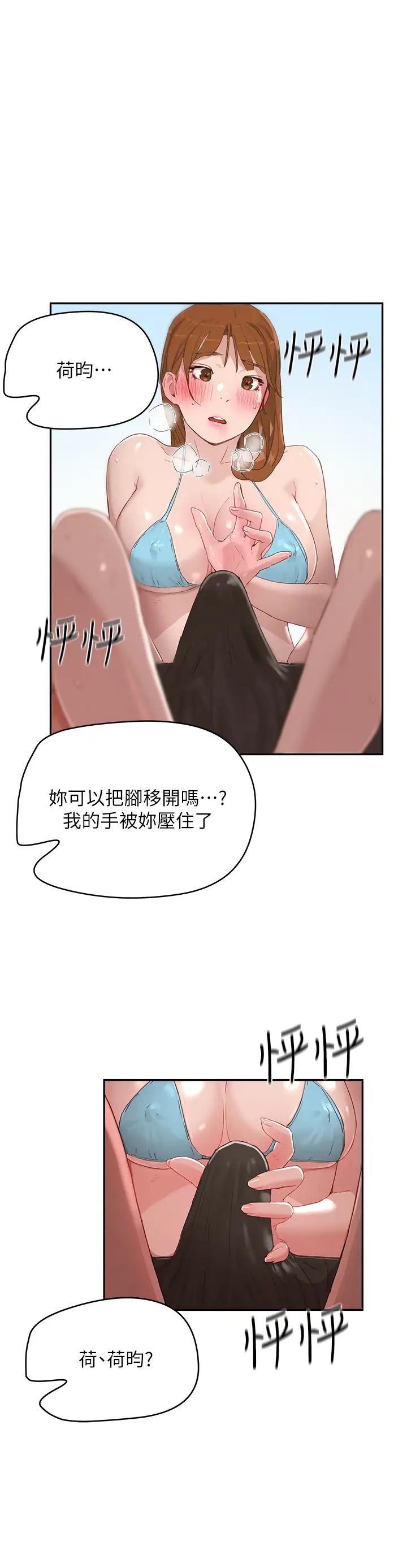 第17話 - 再靠近一點1.jpg