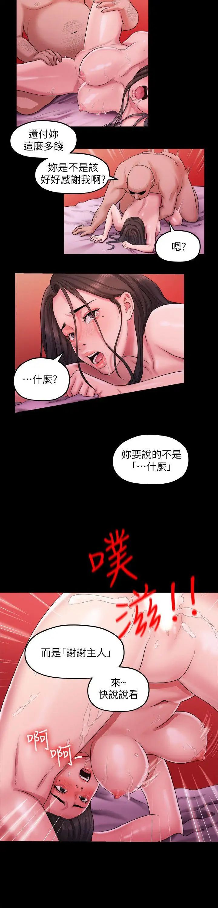 第40話 - 救了美墨的人4.jpg