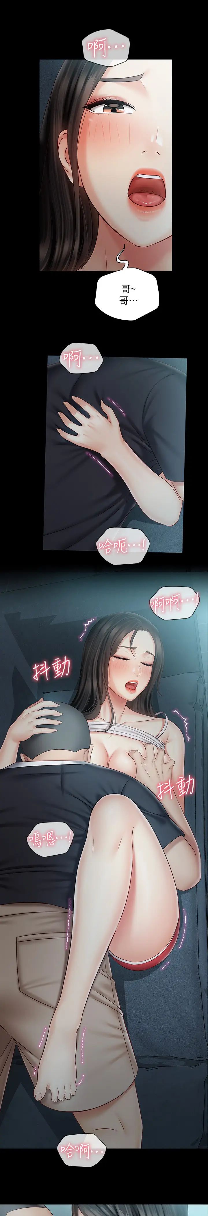 第59話 - 哥，進來吧17.jpg