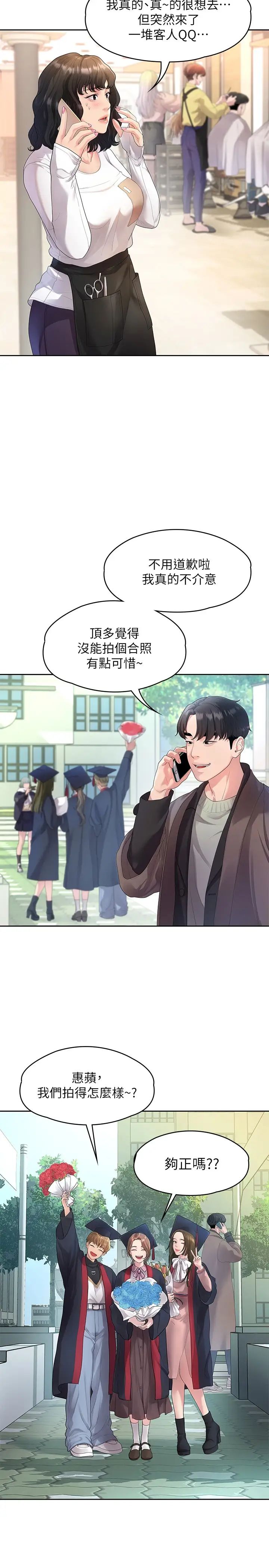 第46話 - 相佑…陪我睡一晚吧3.jpg