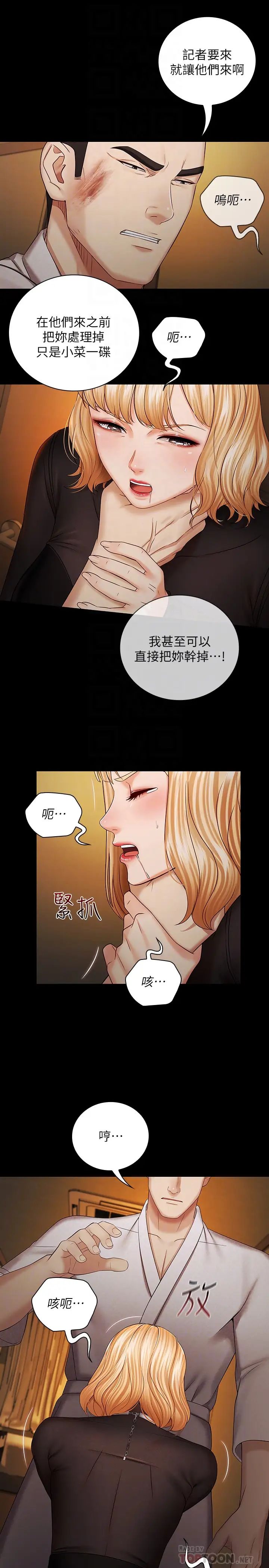 第38話 - 為了妍柔，我的身體不算什麼10.jpg