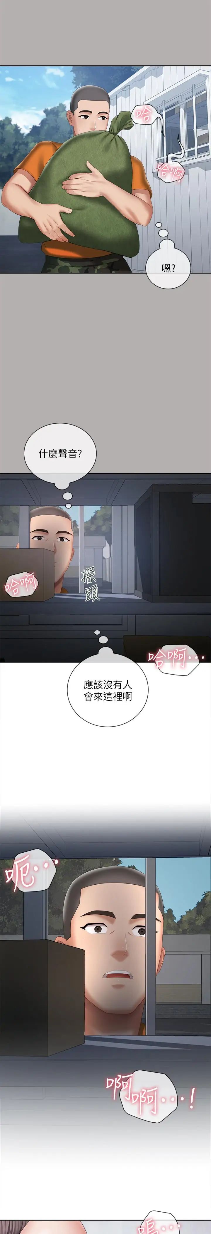 第18話 - 為了菜鳥舉辦的歡迎儀式13.jpg