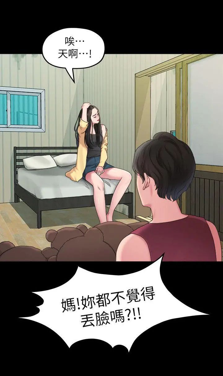 第40話 - 救了美墨的人9.jpg