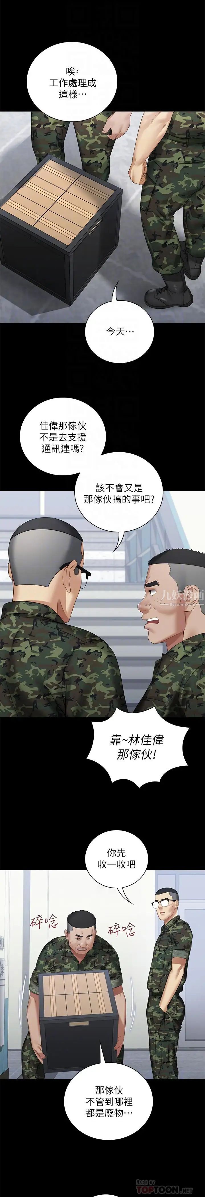 第13話 - 內褲不能濕...幫我脫掉18.jpg