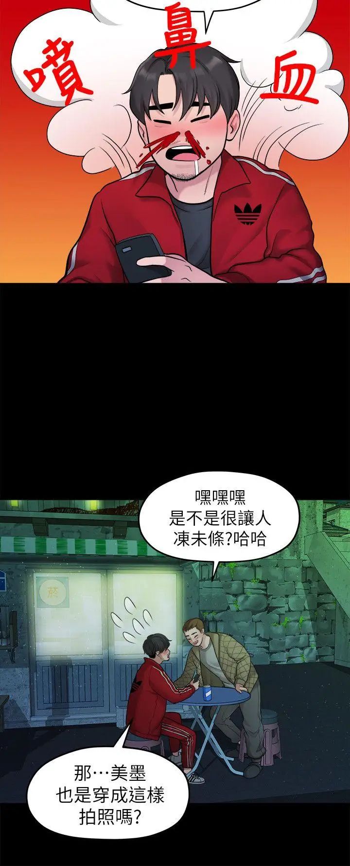 第35話 - 美墨的危險兼職8.jpg