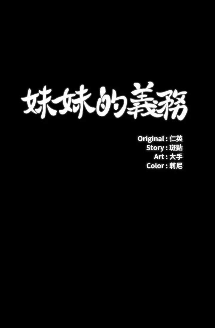 第13話 - 內褲不能濕...幫我脫掉3.jpg