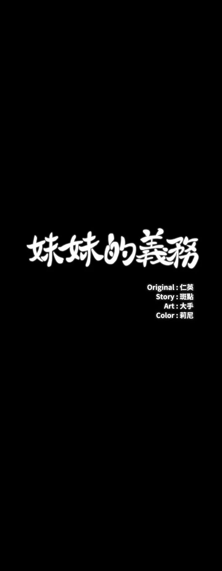 第28話 - 開始有感覺的韓娜3.jpg