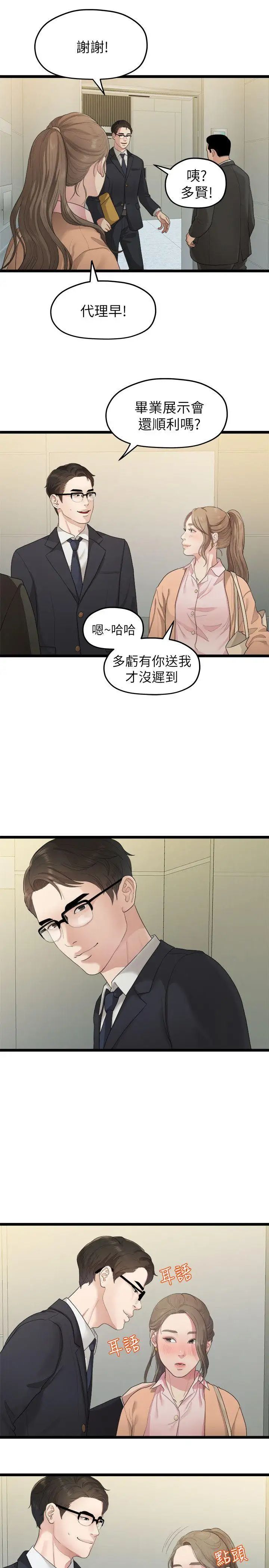 第27話 - 無法放手的相佑，開始新生活的多賢13.jpg