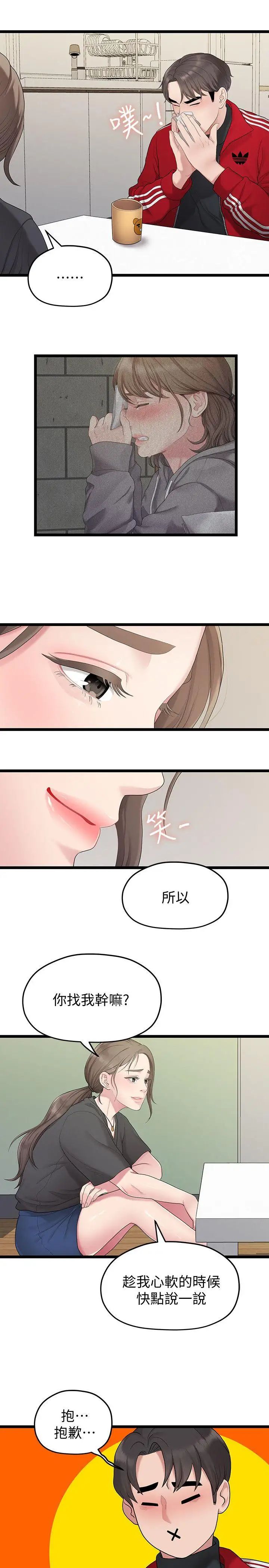 第31話 - 愛情也需要努力經營5.jpg