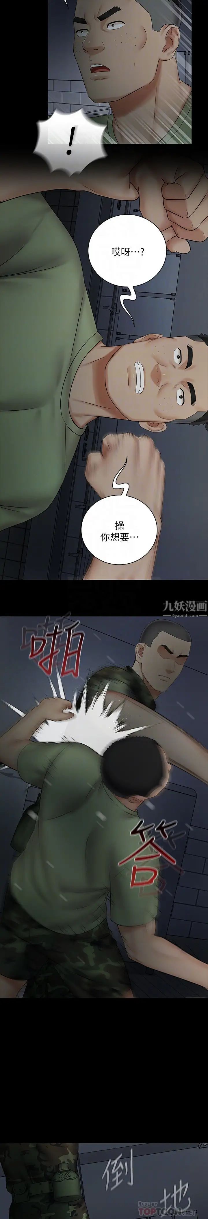 第41話 - 劉志浩無止境的性慾8.jpg