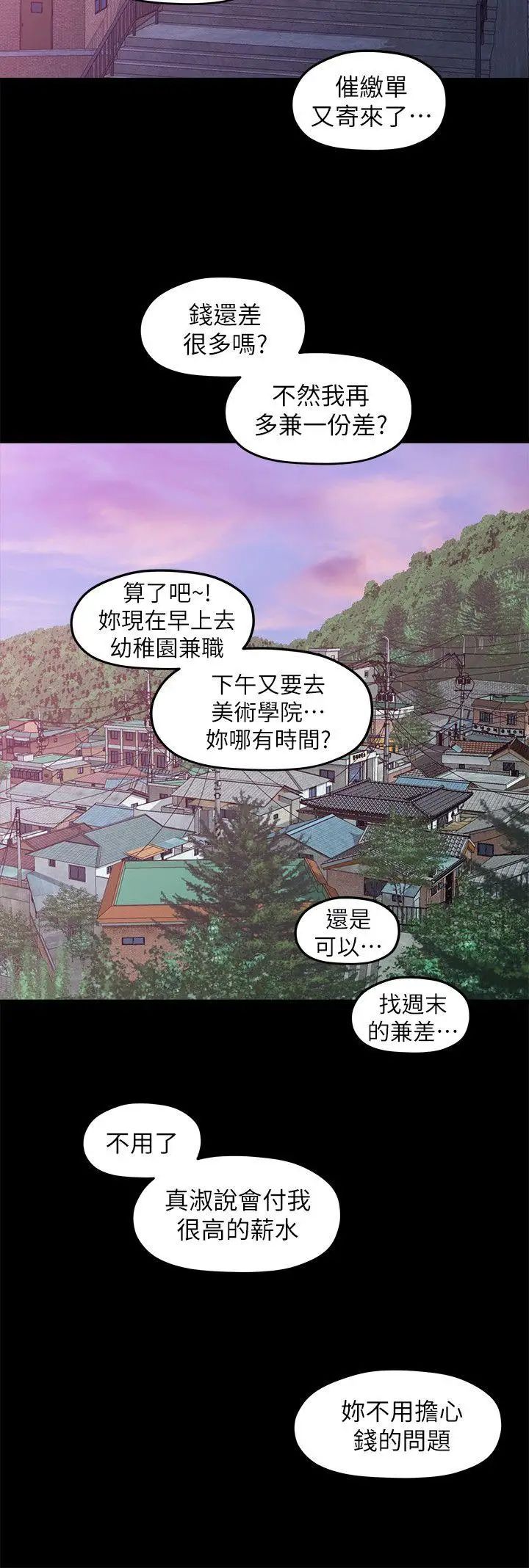 第38話 - 她的避風港14.jpg