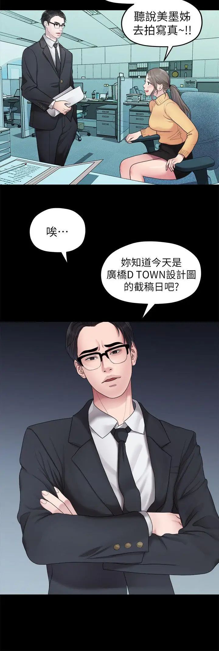 第36話 - 被發現的秘密19.jpg