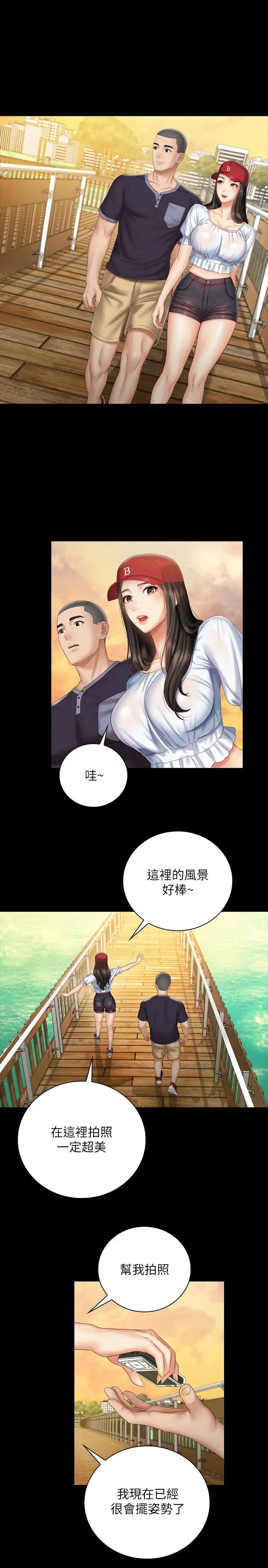 第55話 - 妍柔的乳頭袒露無遺11.jpg