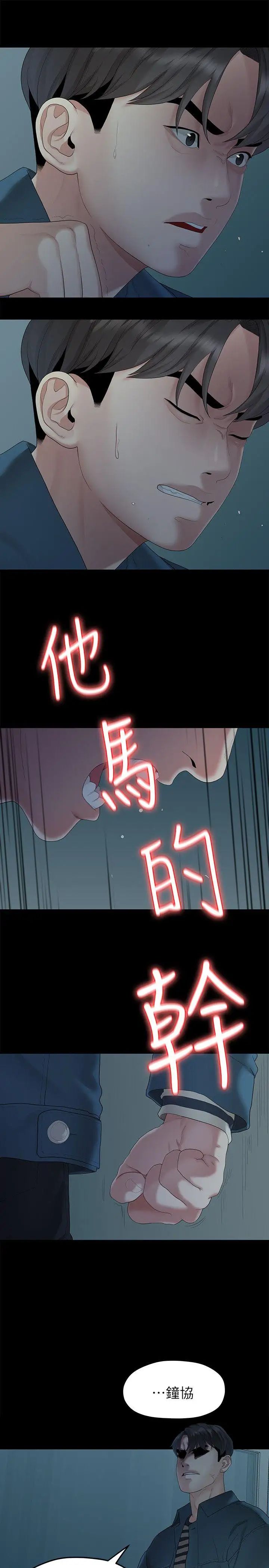 第22話 - 不該經歷的痛苦22.jpg