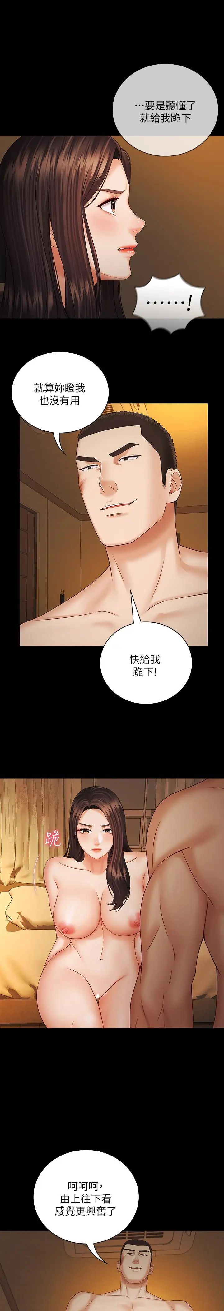 第35話 - 無法拒絕的危險提議1.jpg