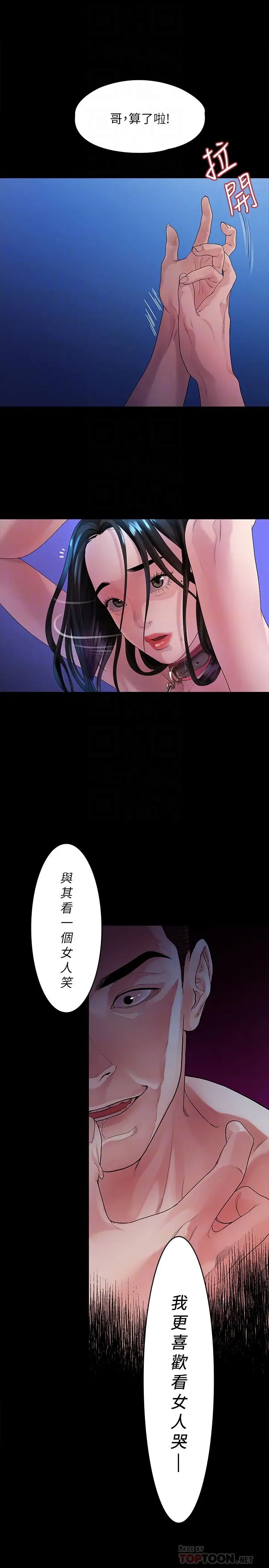 第45話 - 美墨讓所有人垂涎的胴體4.jpg