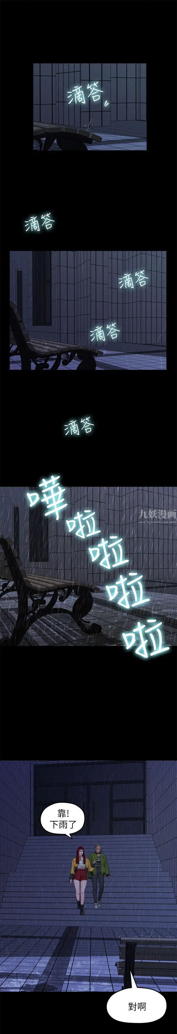 第36話 - 被發現的秘密1.jpg