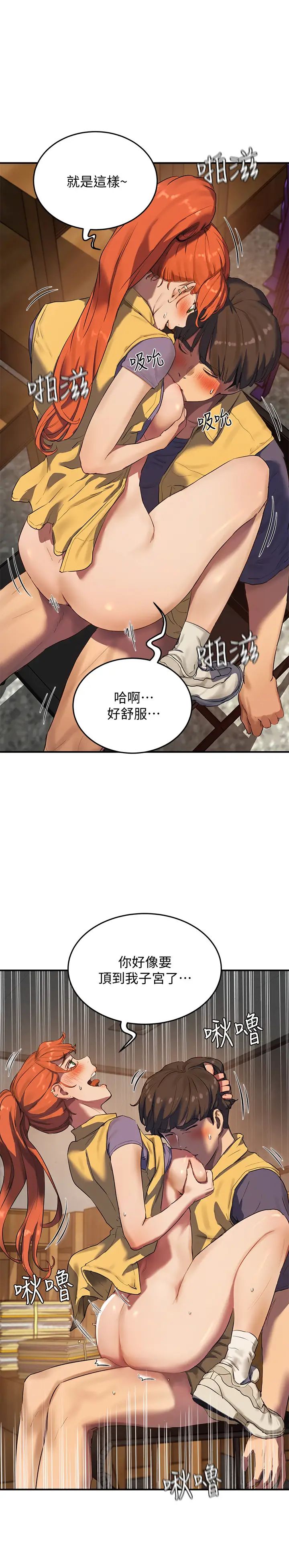 第6話 - 單獨留下的原因21.jpg