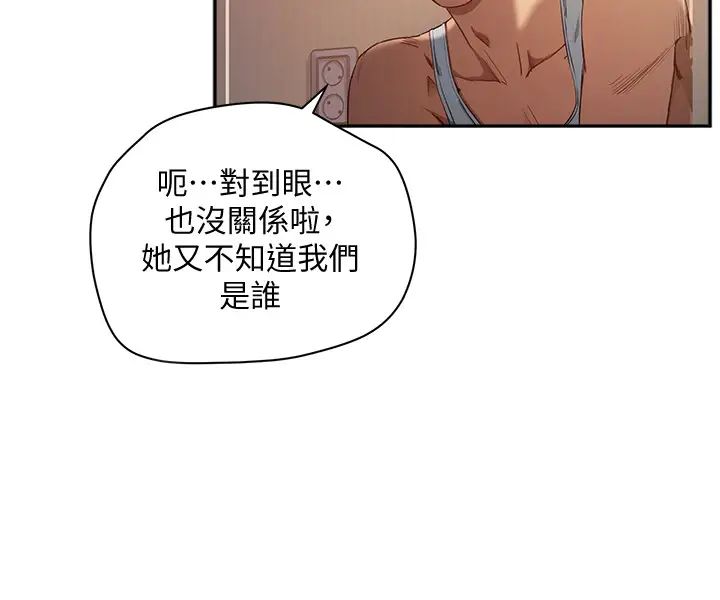 第3話 - 薇澄香豔刺激的提議3.jpg