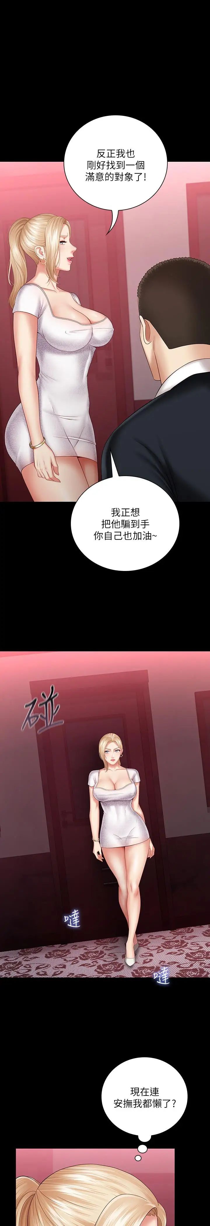 第31話 - 準備好履行義務了嗎17.jpg