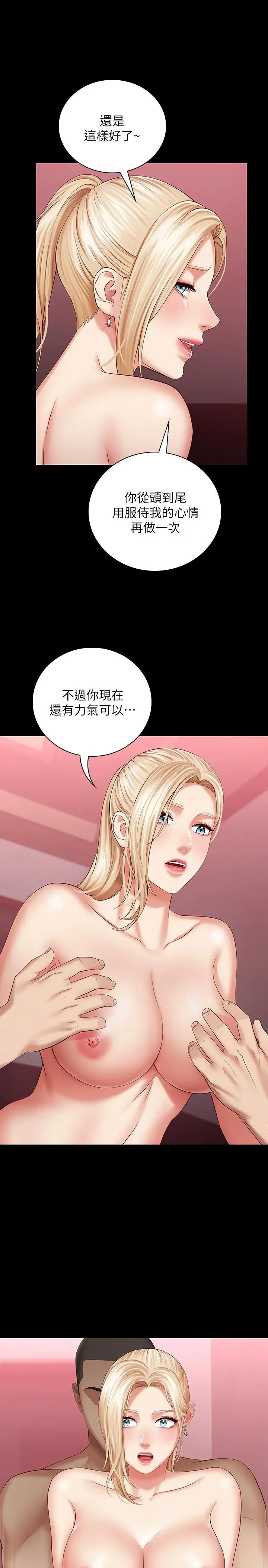 第28話 - 開始有感覺的韓娜31.jpg