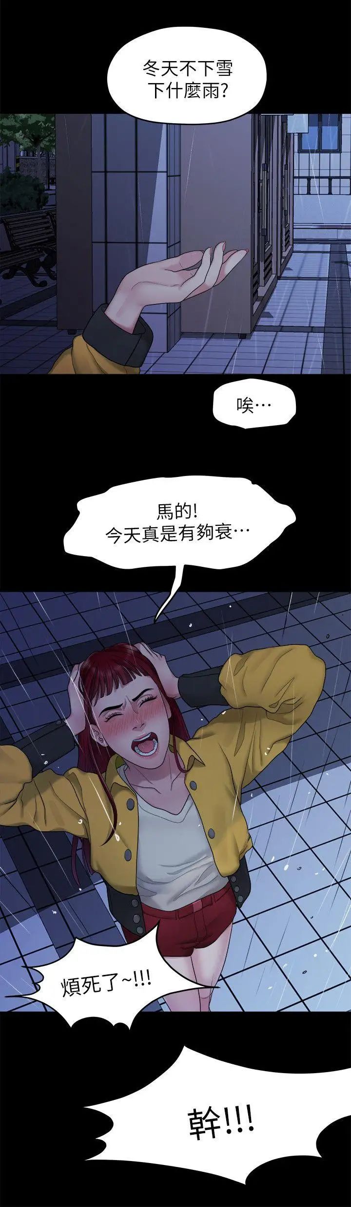 第36話 - 被發現的秘密2.jpg