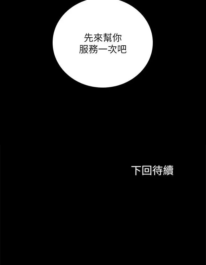 第16話 - 韓娜令人無法抗拒的誘惑32.jpg