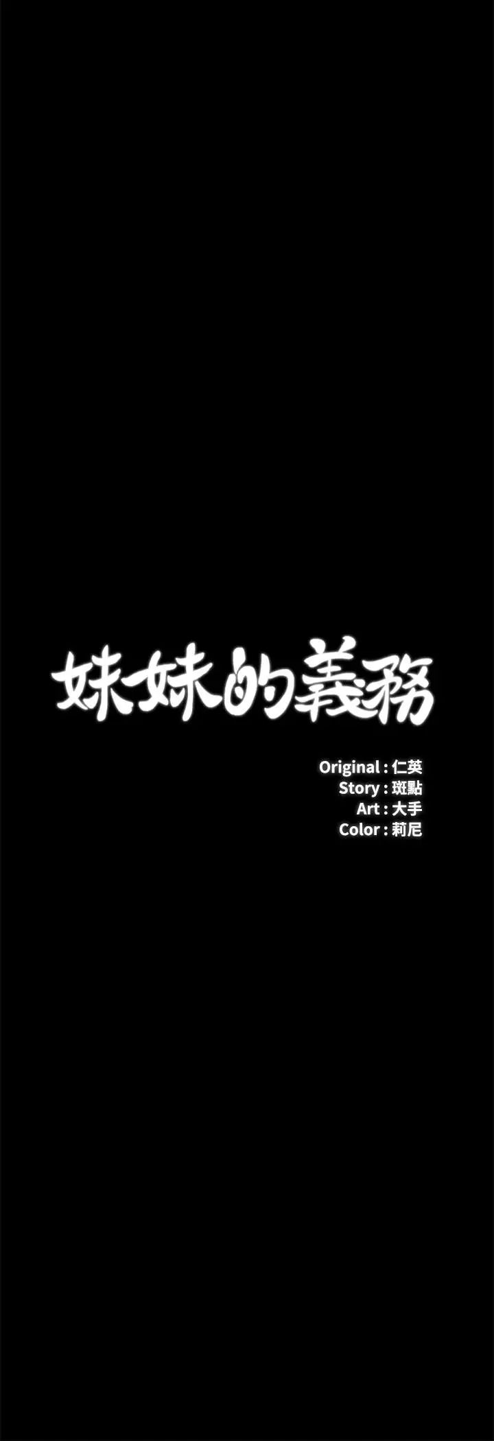 第32話 - 你最好接受現實3.jpg