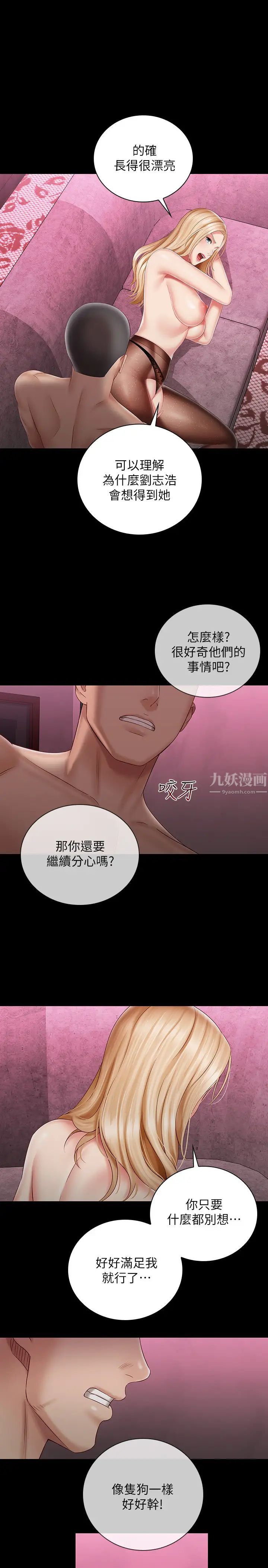 第65話 - 像狗一樣瘋狂抽插28.jpg