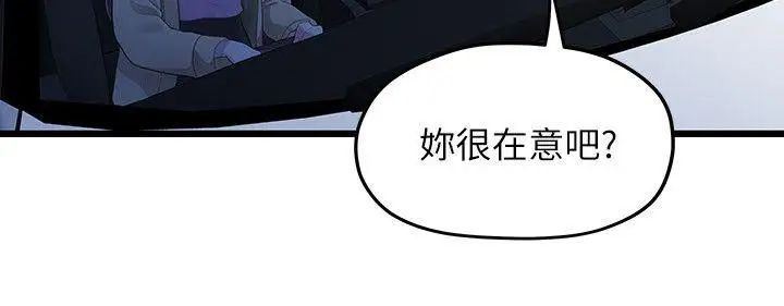 第28話 - 相佑還在旁邊耶18.jpg