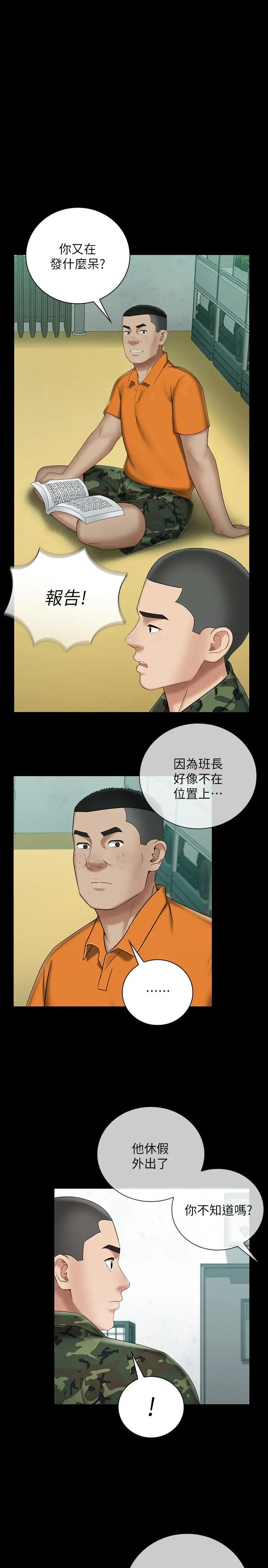 第31話 - 準備好履行義務了嗎1.jpg