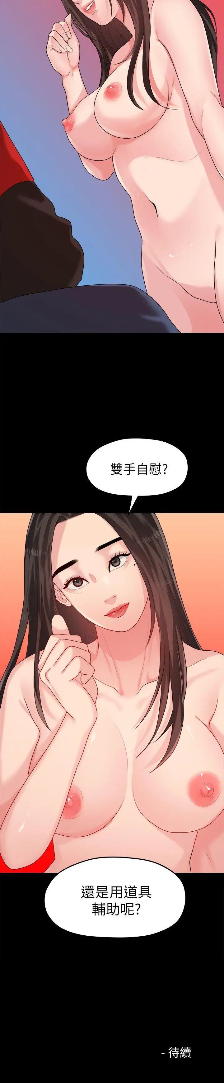 第43話-情深意切的盡頭19.jpg