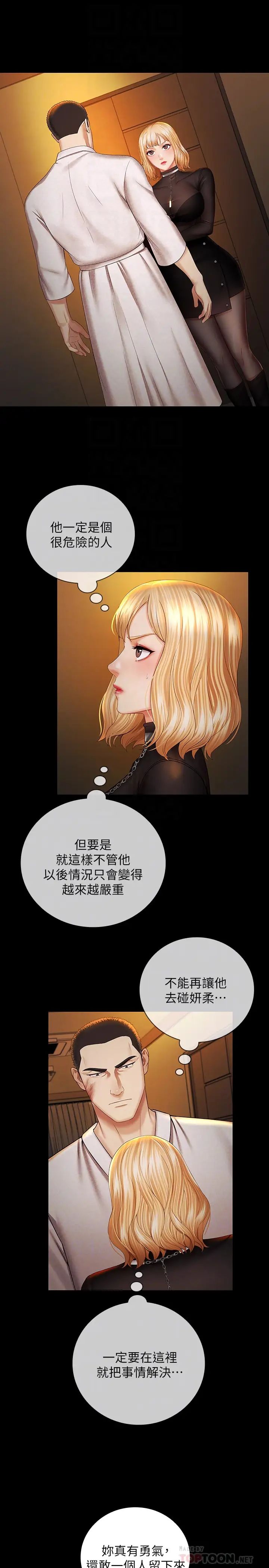 第38話 - 為了妍柔，我的身體不算什麼4.jpg