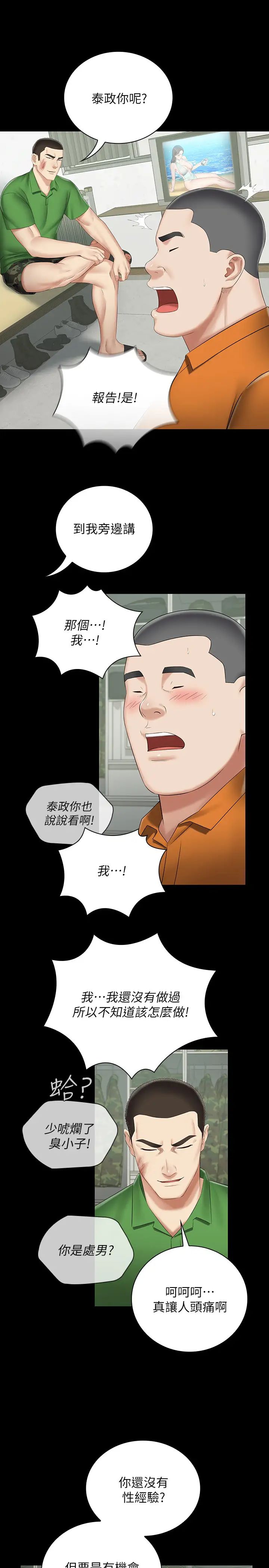 第43話 - 你妹妹幹起來還蠻爽的17.jpg