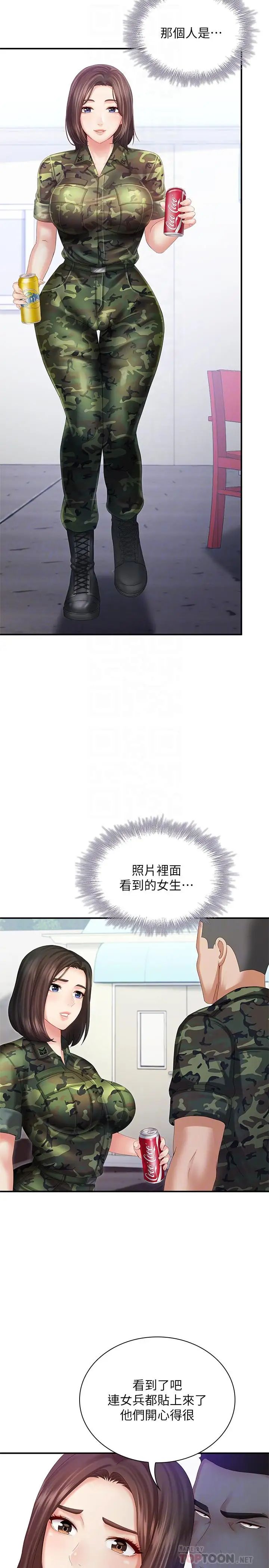 第8話 - 野戰讓人更興奮10.jpg