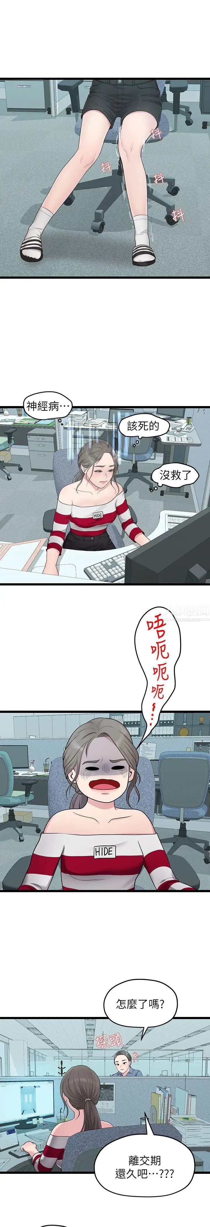 第33話 - 無法繼續交往的理由3.jpg