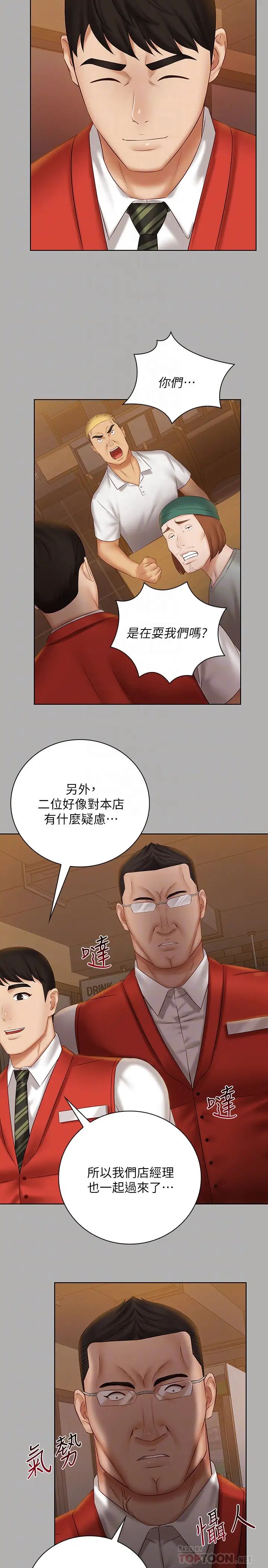 第47話 - 湧出的滾燙體液12.jpg