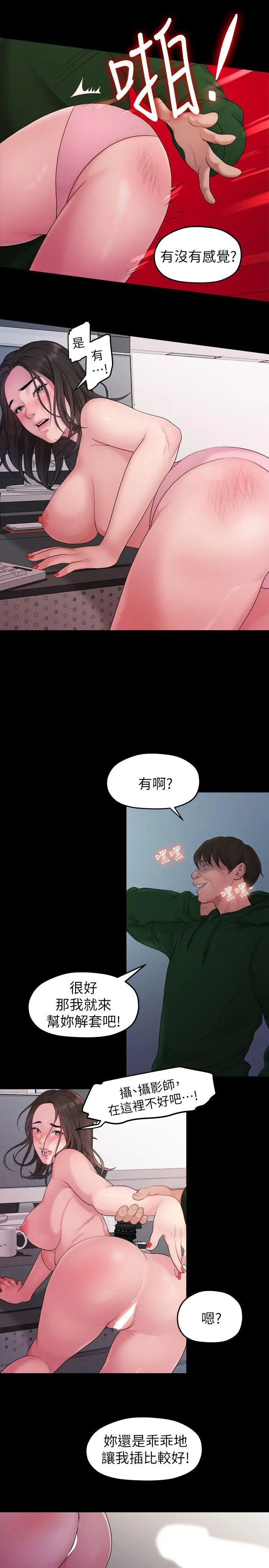 第35話 - 美墨的危險兼職20.jpg