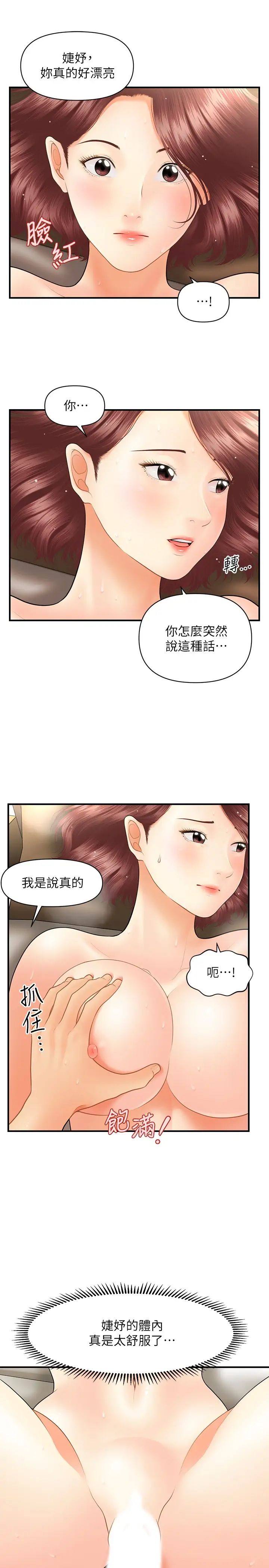 第42話 - 欲言又止的莉雅7.jpg