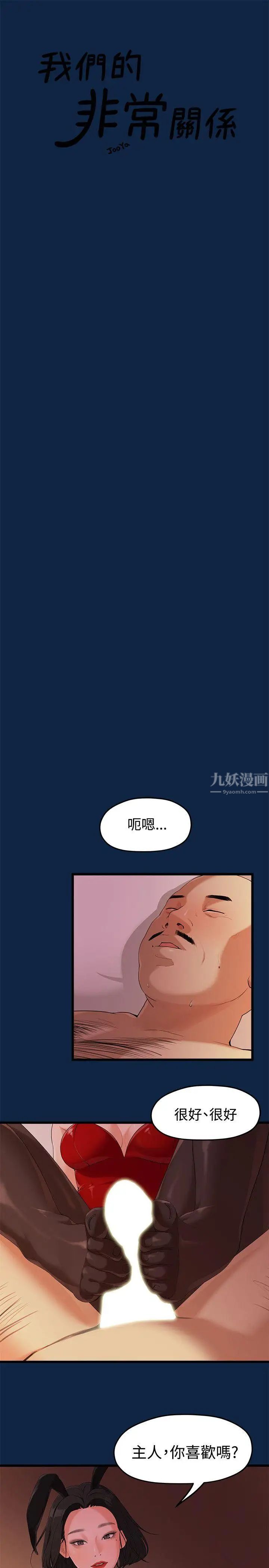 第3話 - 雖然說起來不太好1.jpg