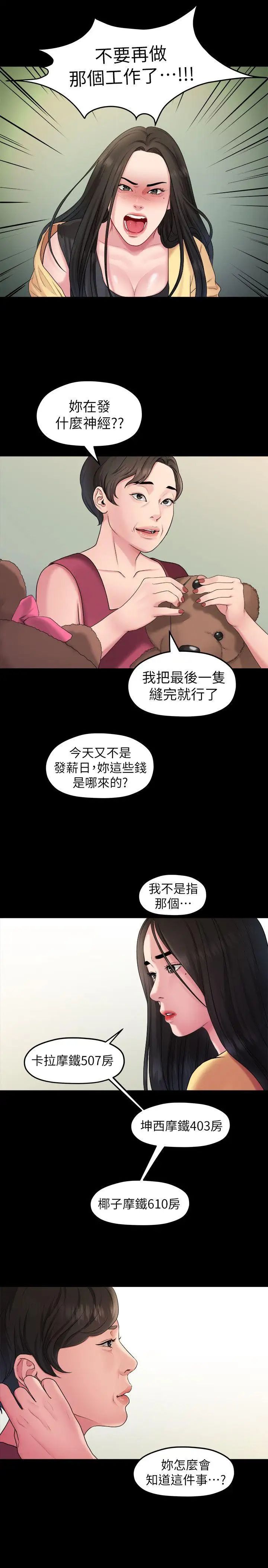 第41話 - 相佑的新對象8.jpg