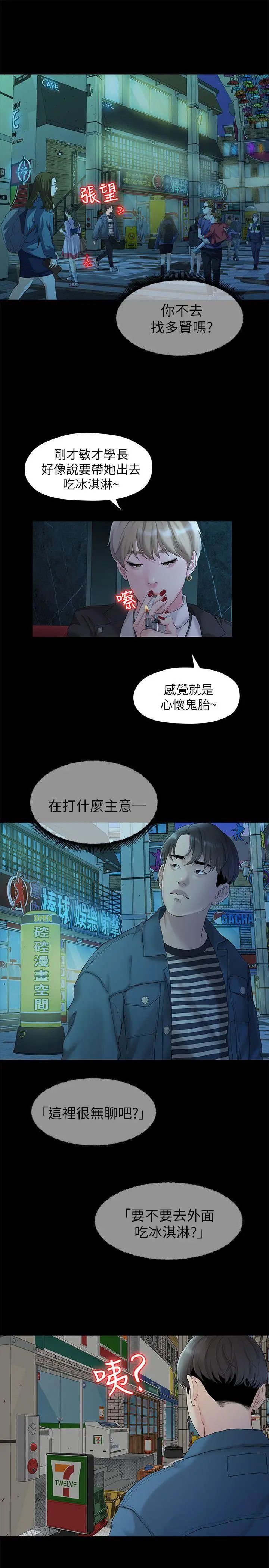 第21話 - 喝醉的多賢20.jpg