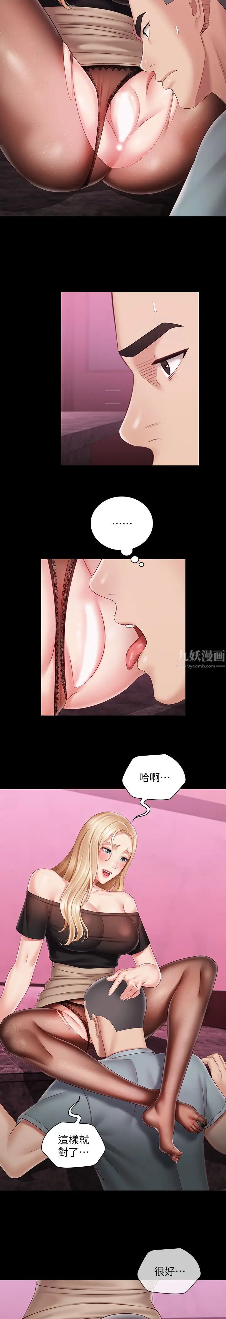 第65話 - 像狗一樣瘋狂抽插9.jpg