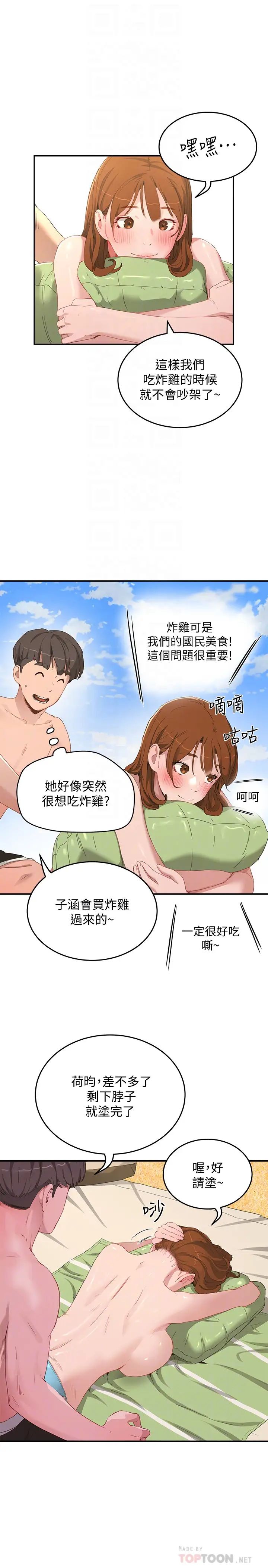 第16話 - 按捺不住的小頭6.jpg