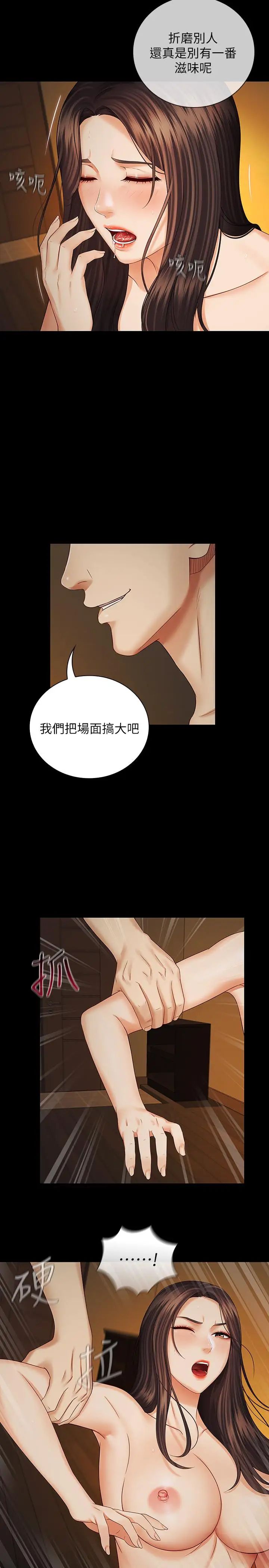 第35話 - 無法拒絕的危險提議17.jpg