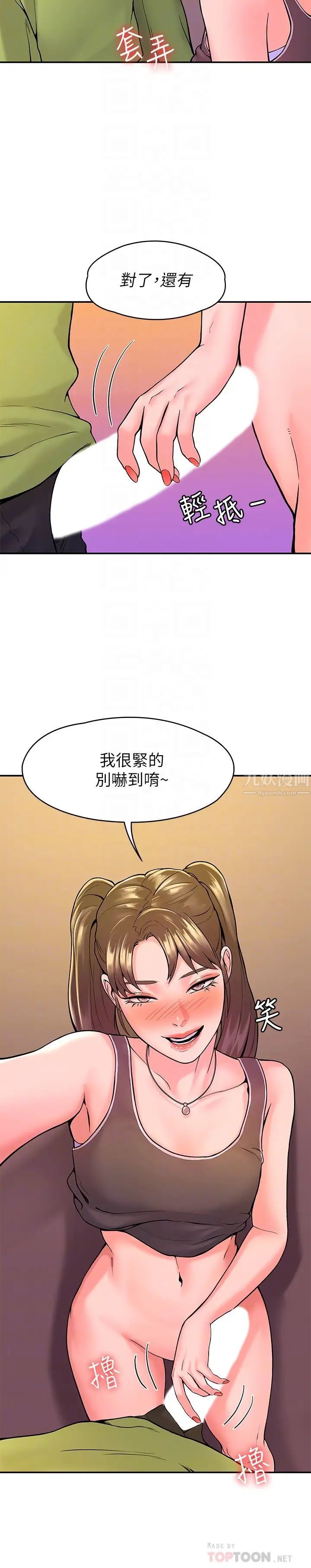 第34話 - 學長我要緊緊吸住你12.jpg