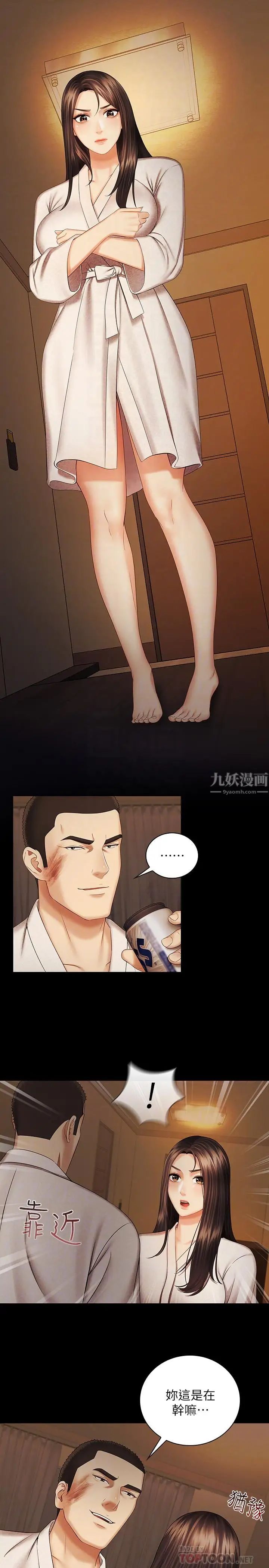 第34話 - 劉志浩邪惡的嘲弄12.jpg